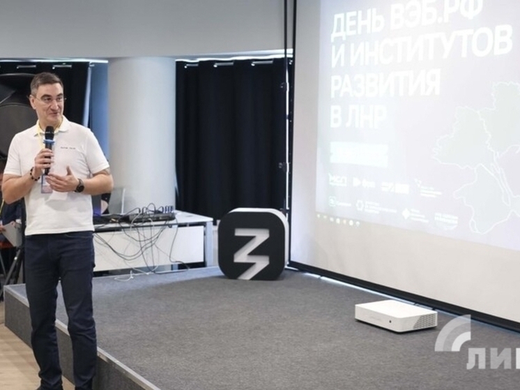 В столице ЛНР прошёл деловой форум