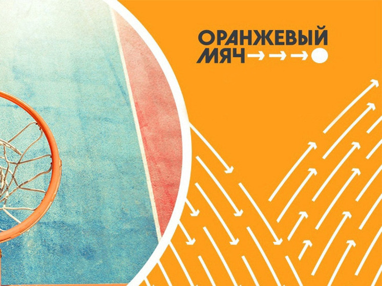 В Пензе пройдет всероссийский турнир по баскетболу 3х3