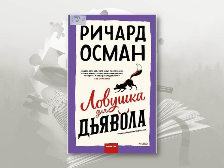 Книгу о терракотовой шкатулке доставили в НАО
