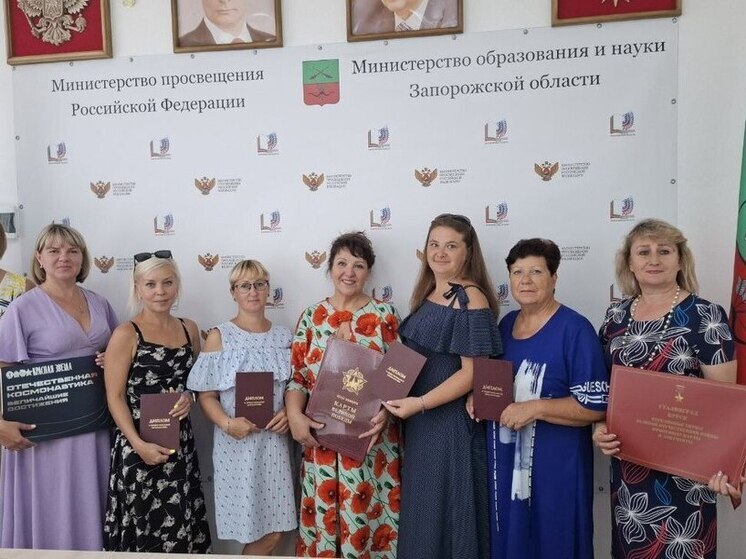 Педагоги Запорожской области повысили свою квалификацию