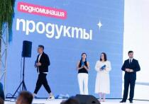 Впервые собственную номинацию «Продукты питания» на проекте учредил сервис доставки Купер