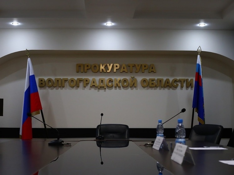 Волгоградская прокуратура восстановила права ветерана боевых действий на ЕДВ