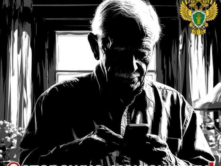 Пенсионеры Томской области перевели мошенникам свыше 600 тысяч рублей