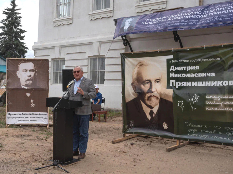В Бурятии завершились юбилейные Сибирские агрохимические чтения