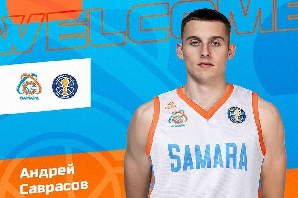 БК «Самара» подписал 24-летнего форварда Андрея Саврасова