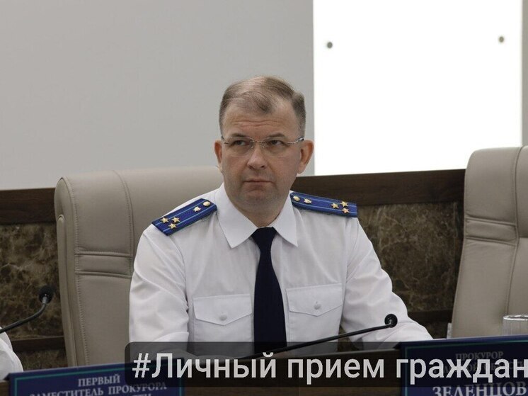 Прокурор Тульской области проведет выездной прием граждан в Новомосковске