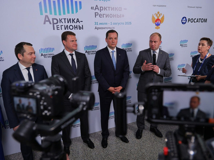 Об этом в рамках пресс-подхода по итогам первого дня работы III Форума «Арктика-Регионы», который в эти дни проходит в Архангельске, заявил Министр Российской Федерации по развитию Дальнего Востока и Арктики Алексей Чекунков