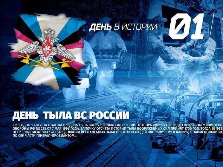 Запорожский губернатор поздравил с Днём тыла ВС России