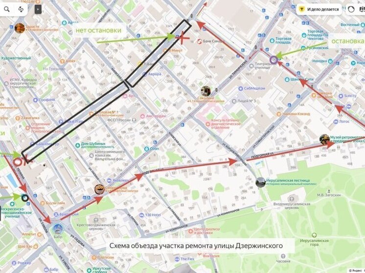 В Иркутске на два дня перекроют участок улицы Дзержинского