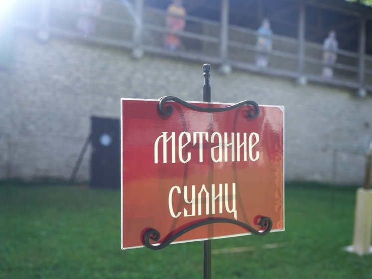 Несколько турников пройдет на историческом празднике «Воевода Шуйский» в Пскове