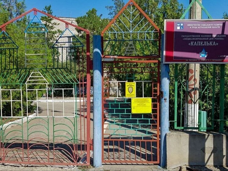 Министерство соцразвития и труда Астраханской области прокомментировало ситуацию, сложившуюся с сотрудниками дома ребенка «Капелька»