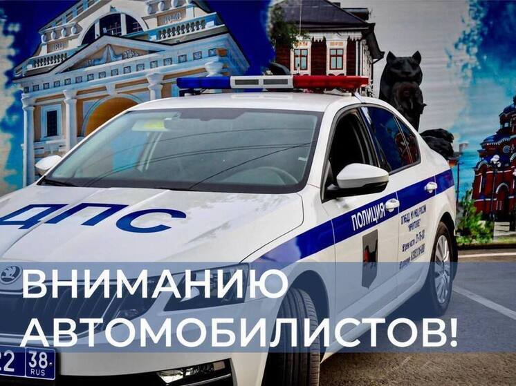 В Иркутске на время празднования Дня ВДВ ограничат движение транспорта