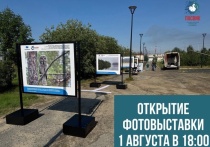 Сегодня в городе откроется новая фотовыставка под открытым небом