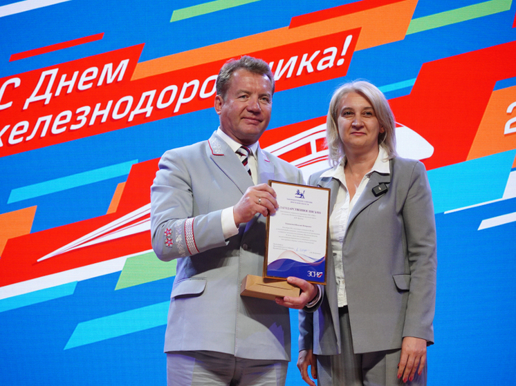 С Днём железнодорожника коллектив ВСЖД поздравила вице-спикер ЗС Наталья Дикусарова