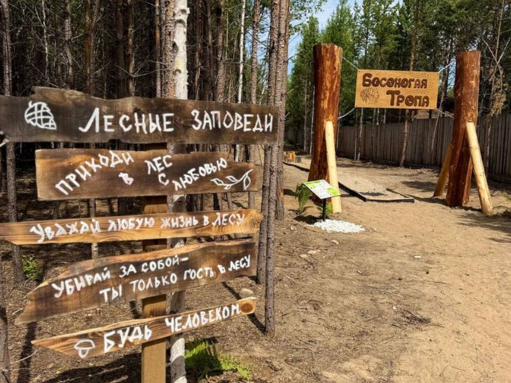 "Босоногая тропа": на Байкале в Бурятии появился новый необычный аттракцион для туристов