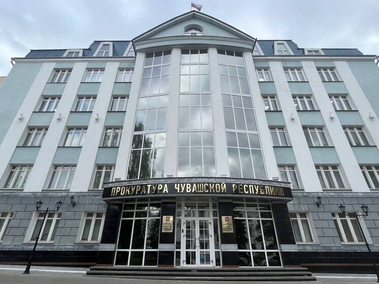 Прокуратура Чувашии отмечает 103-летие со дня образования