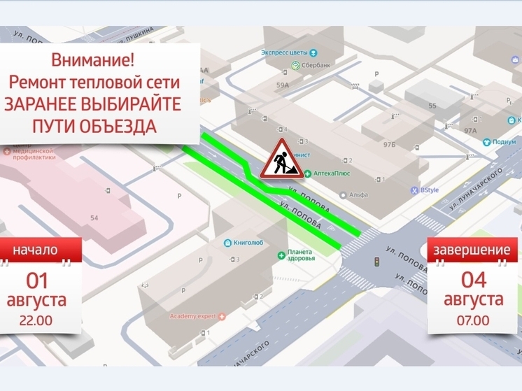Энергетики предупредили о ремонте теплосети на улице Попова в Перми