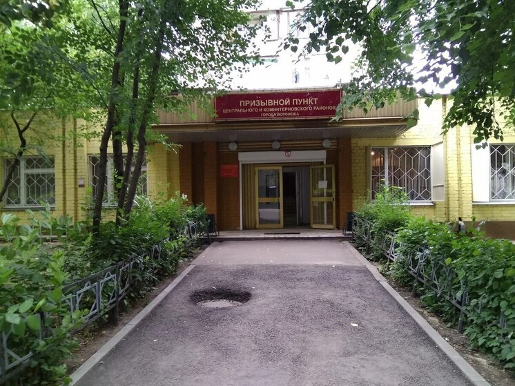 Капремонт центрального военкомата в Воронеже обойдется правительству в 94 млн рублей