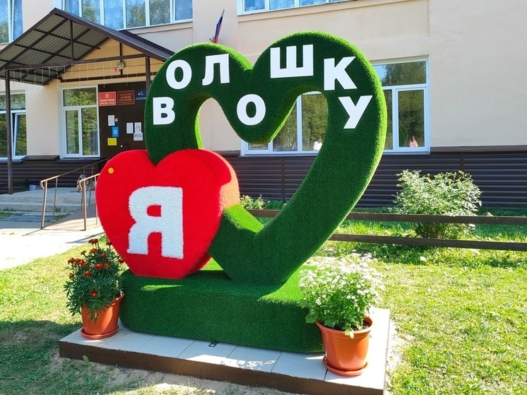  В Волошке на День поселка открыли арт-объект