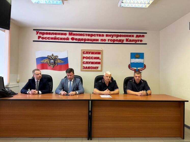 В Калуге представили нового руководителя  городского УМВД