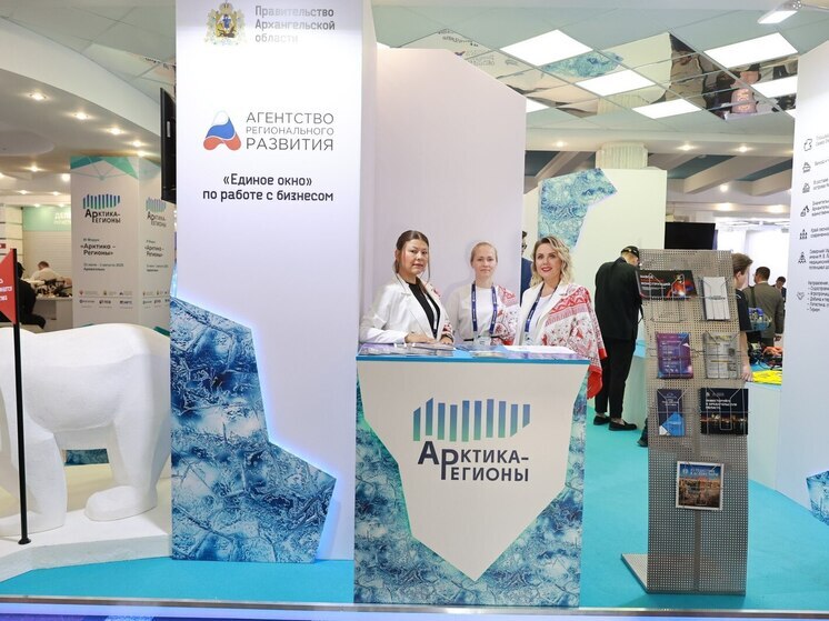 «Ростелеком» в Архангельске обеспечил услугами связи III Форум «Арктика – Регионы»