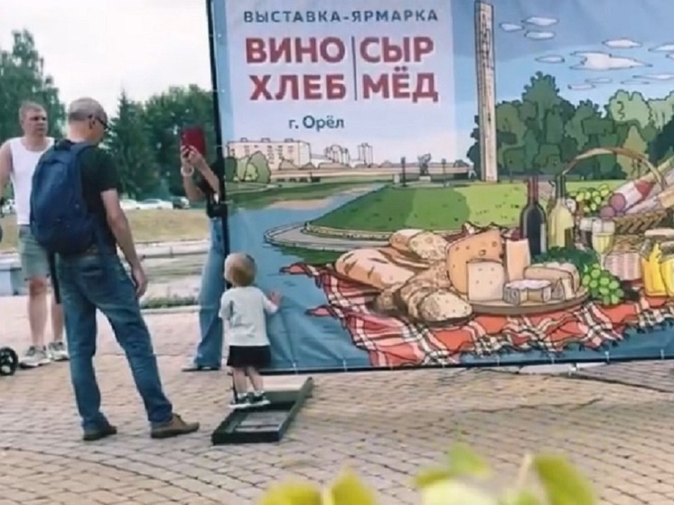 В Орле открылась выставка-ярмарка «Вино-Сыр, Хлеб-Мёд» (18+)