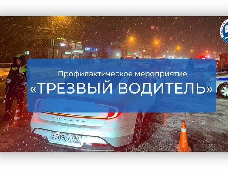 Контролируют дорожную безопасность: рейды ГИБДД в Серпухове