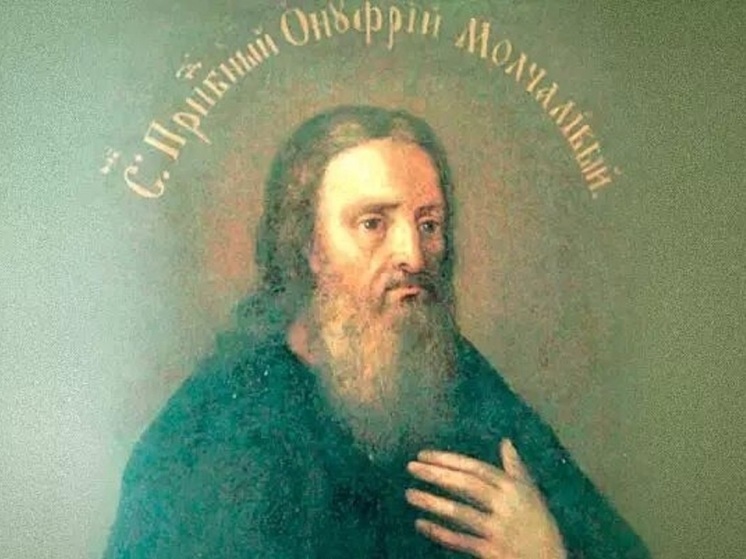 Завтра православные будут вспоминать Онуфрия Печерского