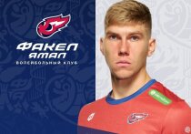 Волейбольные клубы «Факел Ямал» и «Зенит» из Санкт-Петербурга пришли к соглашению по обмену центральными блокирующими