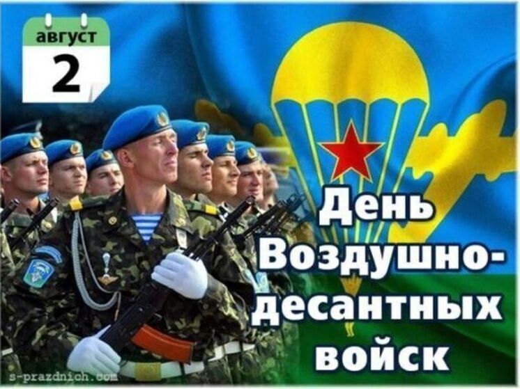 Курян поздравили с днем ВДВ