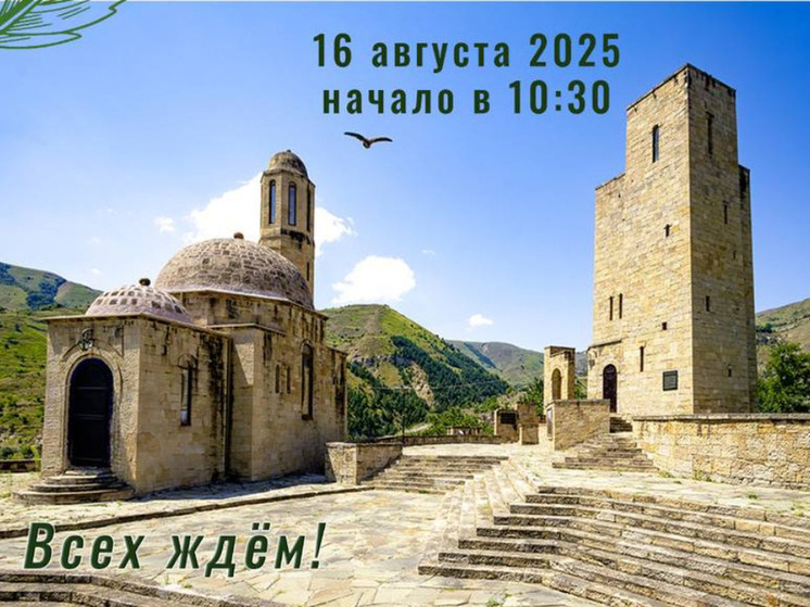 В Дагестане пройдет VI фестиваль горного чая