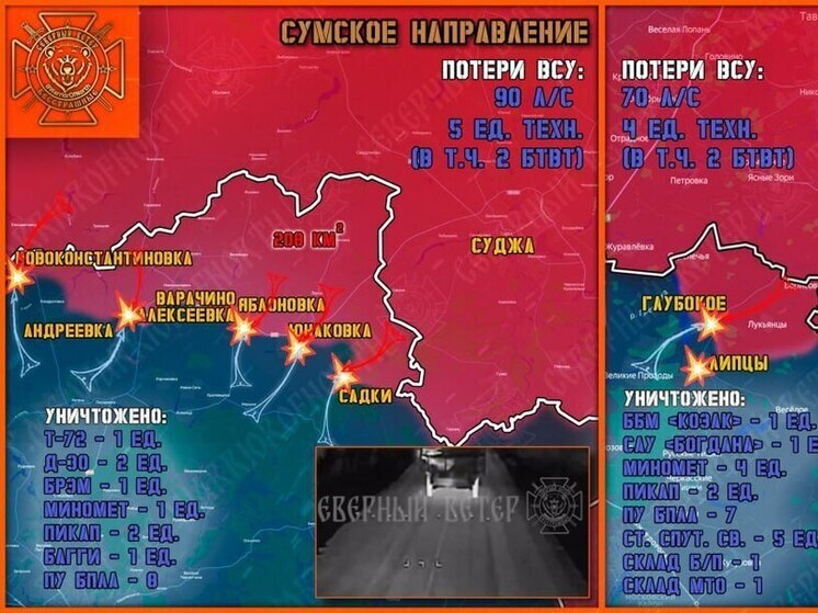 ВСУ наращивает число подразделений БПЛА возле курской границы