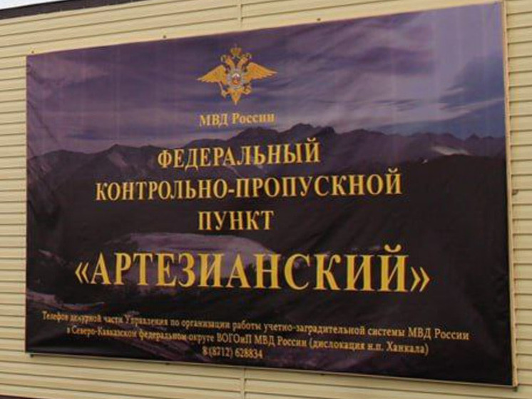 На границе Дагестана задержан мужчина с крупной партией наркотиков