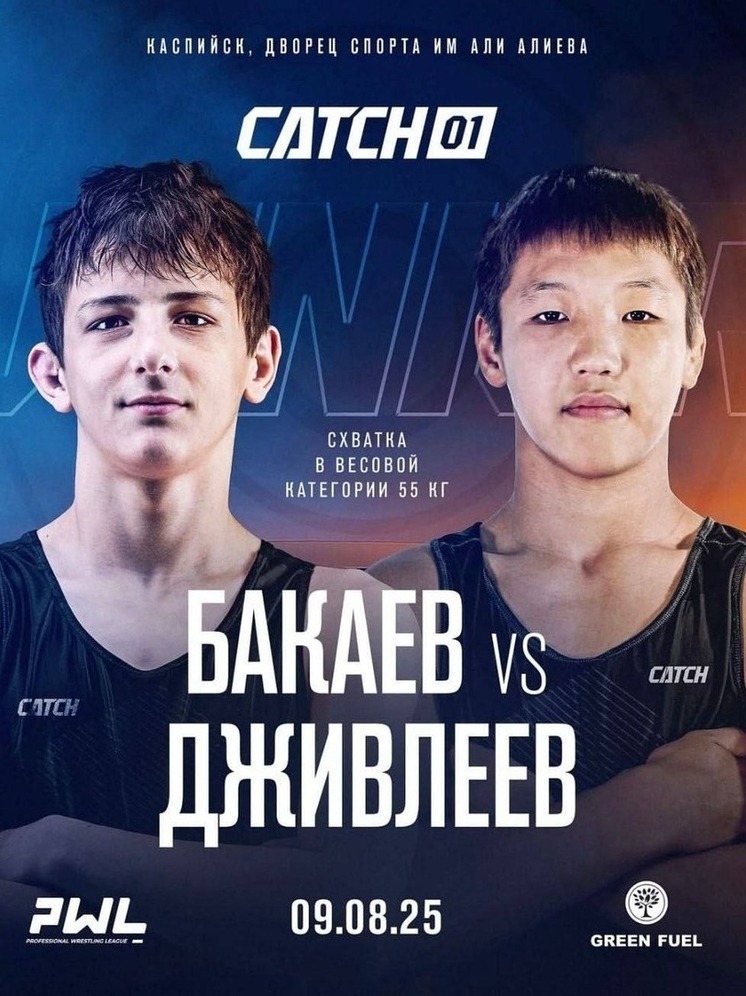 Спортсмен из Калмыкии примет участие в профессиональной борцовской лиге