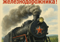 Каждое первое воскресенье августа Россия отдает дань уважения людям, чей труд связывает города и регионы в единую транспортную сеть