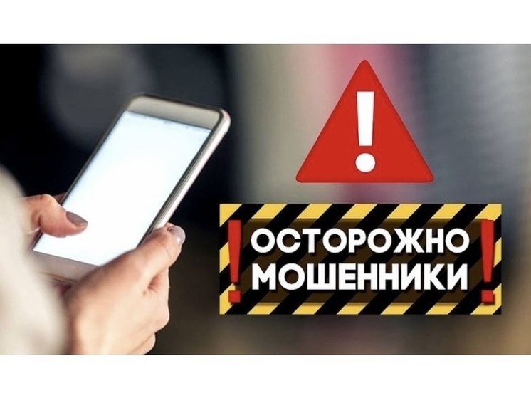 В Тамбовской области выявили новую мошенническую схему с обещанием высокой доходности по вкладам
