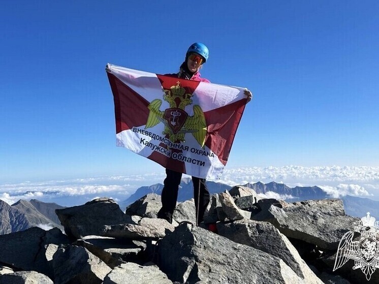 Калужанка покорила Кавказ и водрузила флаг на вершинах