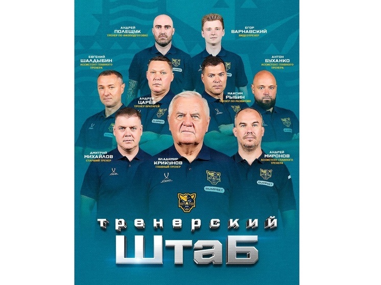 Владимир Крикунов официально назначен тренером ХК «Сочи»