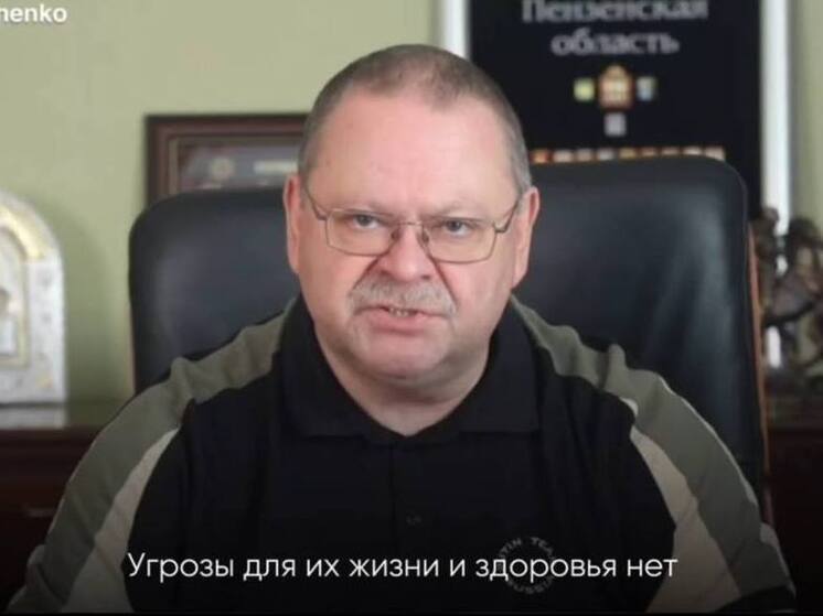 Губернатор Пензенской области распорядился оказать помощь пострадавшим при атаке дронов