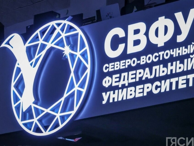 В СВФУ объявили результаты первого заседания Приемной комиссии