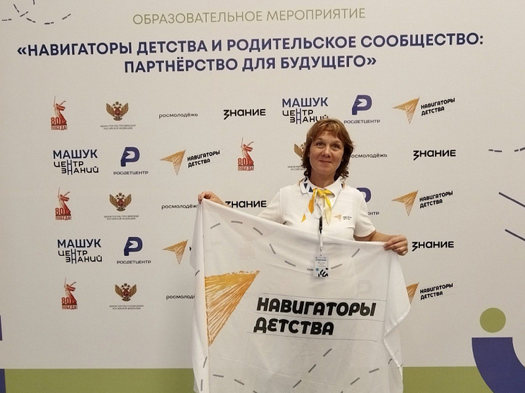 Педагог из Архангельска участвует во всероссийском форуме «Навигаторы детства»