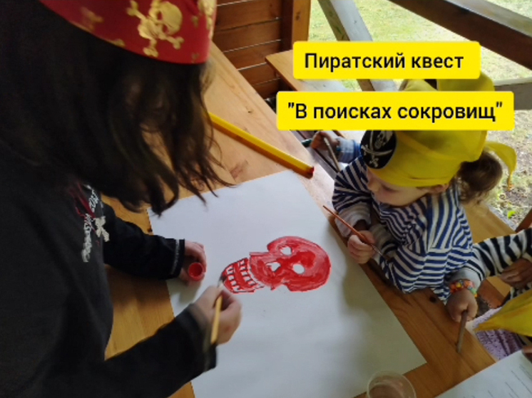 Серпуховские дети погрузились в мир пиратов