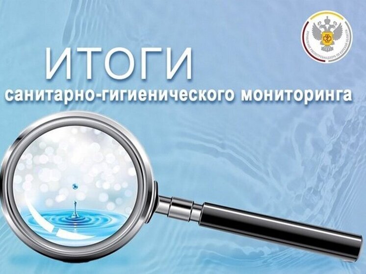 В Курской области 106 проб воды показали соответствие нормам