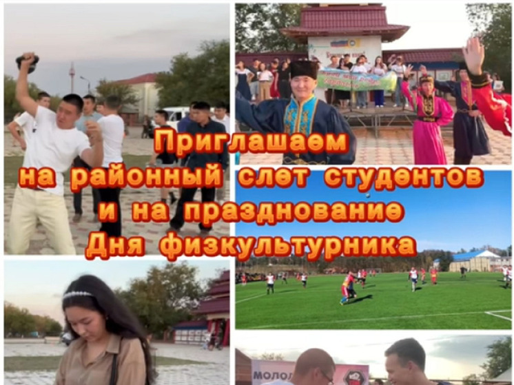 В районе Калмыкии проведут ежегодный слет студентов