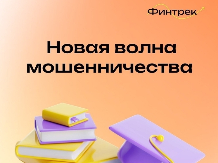 В Калмыкии абитуриентов призвали к бдительности