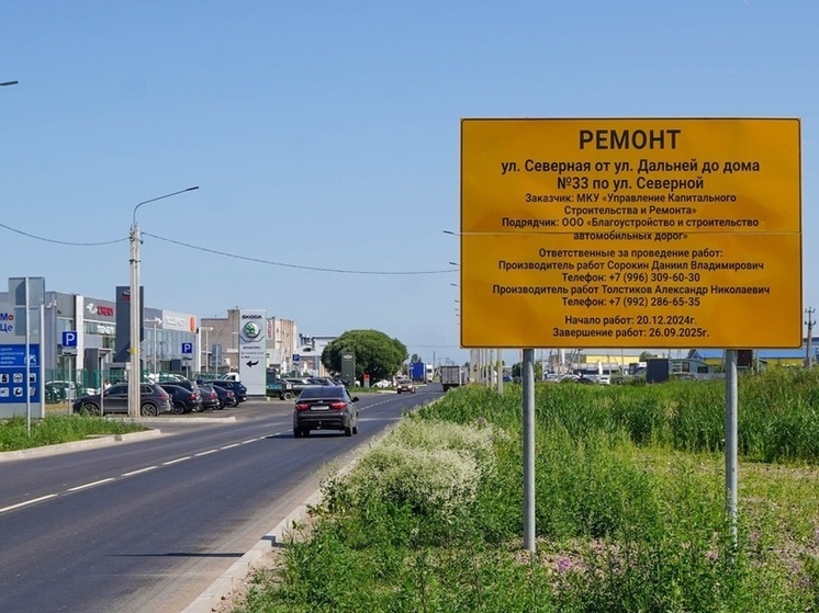 Дорожные работы на километровом участке улиц Дальняя-Северная в Вологде завершены