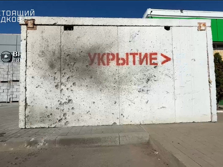Гладков поручил выдать каски и бронежилеты продавцам магазина в Никольском