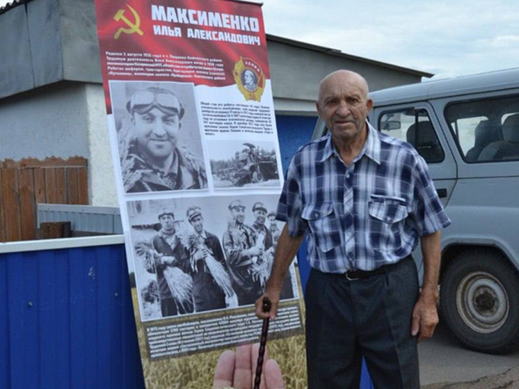 Почетный житель Алтайского края Илья Максименко празднует 90-летие