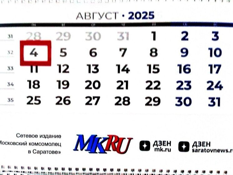 4 августа в истории: что случилось в этот день