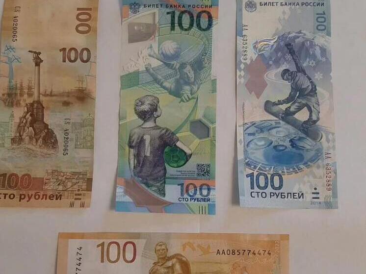 В Новосибирске продают редкие юбилейные купюры за 1,2 млн рублей